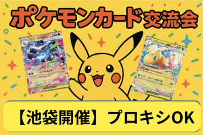 一歩先にメガリザードンXを試そう！新カードでフリー対戦ポケカ会/ポケポケ界隈も推奨！