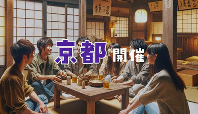 読書＆映画(10月3日(土))11:00～12:30 京都：映画・ドラマ、本(小説・漫画・実用書)の雑談会
