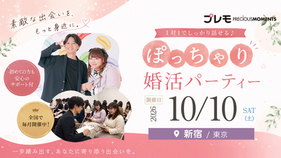 ❤️最大30名❤️ぽっちゃり街コン《テーマ：人見知りさんや初参加歓迎》