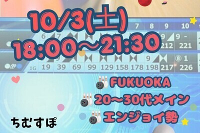 ボーリング大会🎳