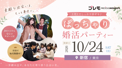 ❤️最大30名❤️ぽっちゃり街コン《テーマ：推し活や趣味を一緒に楽しみたい》