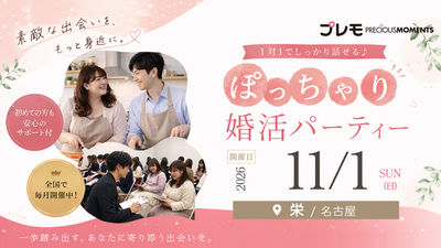 ❤️最大30名❤️ぽっちゃり街コン《テーマ：推し活や趣味を一緒に楽しみたい》