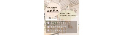 普段話せないことを話すカタリバ