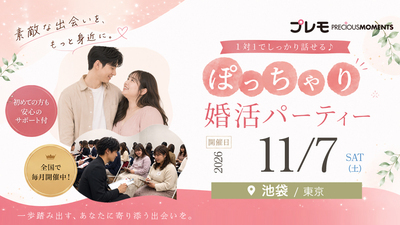 ❤️最大30名❤️ぽっちゃり街コン《テーマ：カフェ好き・お酒好きな方と出会いたい》