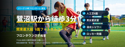 11月のシルクロのチーム活動
