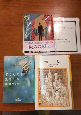 豊橋読書会（自由本形式）