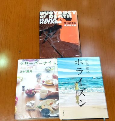 豊橋読書会（自由本形式）