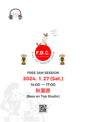 F.B.C. ジャムセッション
