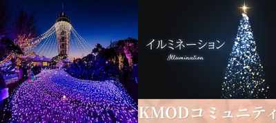 ♡江の島イルミネーション♡恋活♡初心LOVE恋活♡１人参加多数☆初参加多数★初心者でも楽しめる夜景お散歩恋活☆たっぷり２時間楽しめる★チームで楽しむ時間あり☆楽しいイルミ恋活をお届け★（神奈川県/藤沢市）