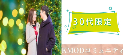 ♡けやき坂イルミネーション♡恋活♡１人参加多数★初参加多数☆初心者でも楽しめるお散歩恋活★チームで楽しむ時間あり☆楽しいウォーキング恋活をお届け♡（東京都/六本木）