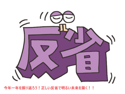 12/22(金)【午後・福山・哲学cafe交流会】『今年一年を振り返ろう!正しい反省で明るい未来を築くブッダの勉強会』