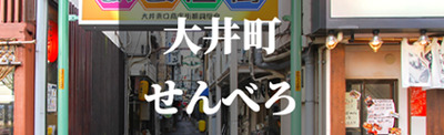 焼き鳥でヘルシーに楽しむ♪華金新宿会☆もちろん日本酒も飲み放題☆
