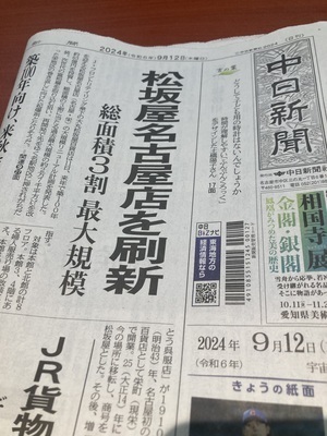 新聞を読む会