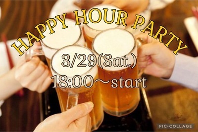 休日前〜😎🍻【3/29(土)開催】天神ハッピーアワー会✨