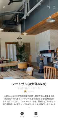 ギャラリー｜大宮フットサルサークル(仮)