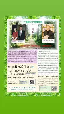 ギャラリー｜松阪三浦綾子読書会