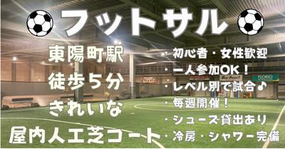 ギャラリー｜楽フットサル