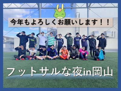ギャラリー｜フットサルな夜