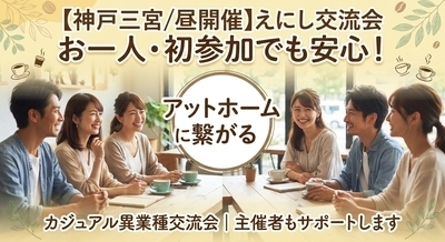 ギャラリー｜えにし交流会（関西表現者の集い）