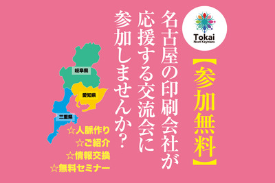 ギャラリー｜宣伝応援課
