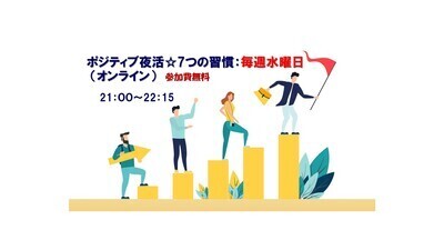 ギャラリー｜経済的自立⭐️生き方＆働き方を変化・進化していく会⭐️毎週水曜日（オンライン）