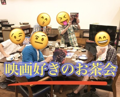 ギャラリー｜映画好きのお茶会
