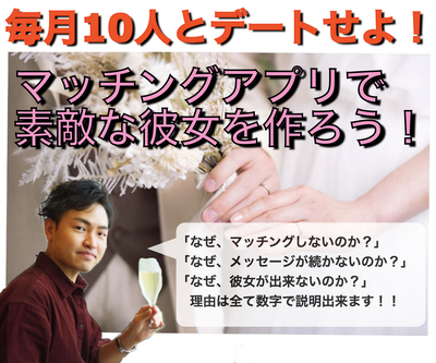 ギャラリー｜【オンライン】男性講師による男性のためのマッチングアプリ使いこなし方講座