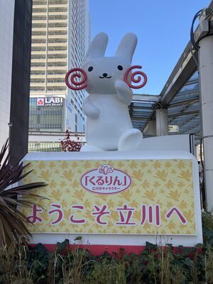 ギャラリー｜東京都立川市周辺でリモートワーク　テレワークしてる人達の集まり