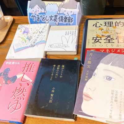 ギャラリー｜やまなし文芸倶楽部