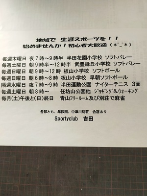 ギャラリー｜スポーティークラブ