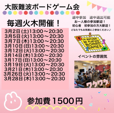 ギャラリー｜大阪ボードゲーム交流会