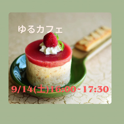 ギャラリー｜ゆるカフェ☕️