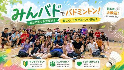 ギャラリー｜✨超大勢✨５時間　今日9/27(日)　☆東京バド☆