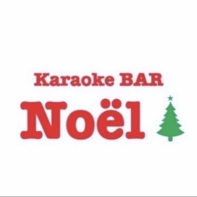 ギャラリー｜Karaoke Bar Noelサークル