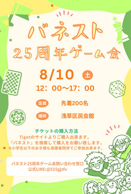ギャラリー｜東京横浜ボードゲーム