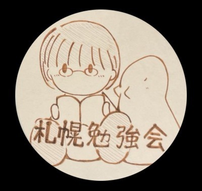 ギャラリー｜札幌勉強会
