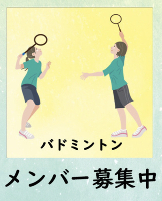 ギャラリー｜朝霞バドミントンサークル