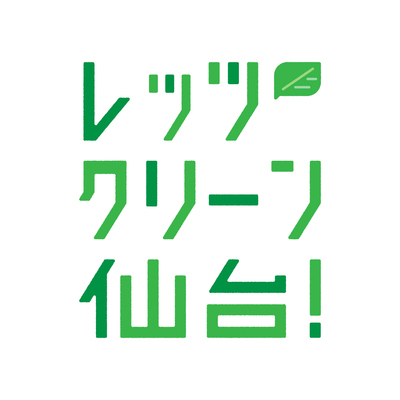 ギャラリー｜レッツクリーン仙台
