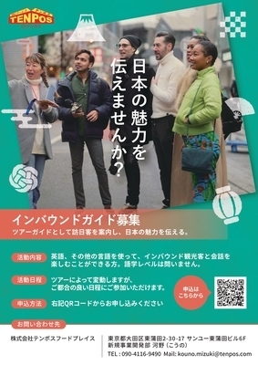 ギャラリー｜【🔰初心者大歓迎】訪日外国人向け観光案内ボランティア