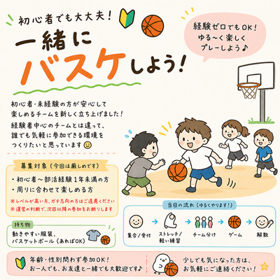 ギャラリー｜バスケサークル