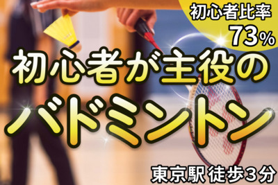 ギャラリー｜🏸バドミントン🏸＠東京駅徒歩3分 フェザーウェーブ