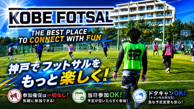 ギャラリー｜明石・神戸の個サルなら｜神戸フットサル