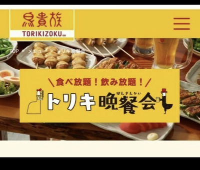 ギャラリー｜東京大食い・食べ放題の会メンバー募集（月に1回目安開催）