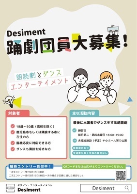 ギャラリー｜朗読劇団員(ダンスあり)大募集中！