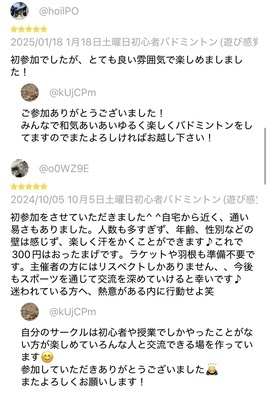 ギャラリー｜KASUYAゆるバド