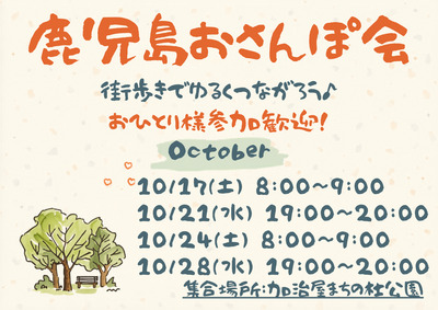 ギャラリー｜鹿児島おさんぽ会