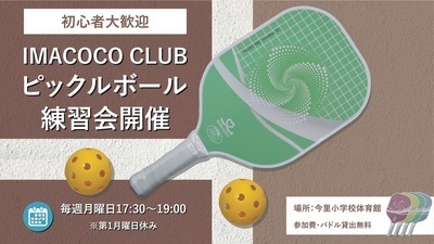 ギャラリー｜💛イマココ💚　クラブ