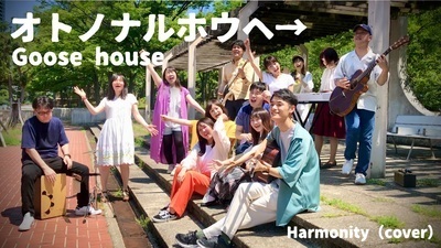 ギャラリー｜楽しく歌う！演奏する★アコースティックサークルHarmonity 