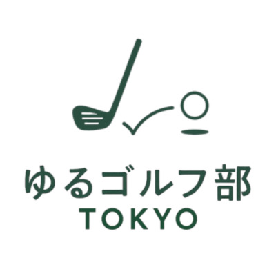 ギャラリー｜【未経験歓迎】ゆるゴルフ部TOKYO