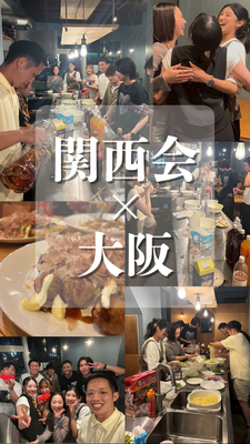 ギャラリー｜関西会～関西人＆関西好き集まる会～